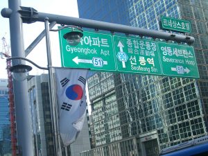 韓国道路